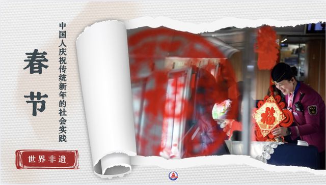 —中国人庆祝传统新年的社会实践k8凯发网站速览新非遗｜春节—(图3)