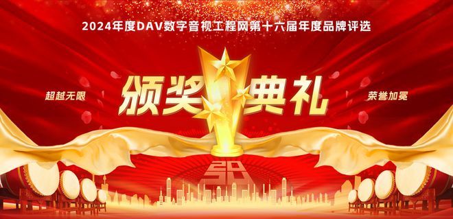 024年度裸眼3D显示屏十大品牌”名单公布！凯发k8赞助马竞引领商显发展 DAV01“2(图5)