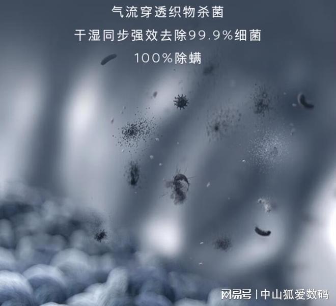 天灾民除湿、烘干、杀毒全方位家电推荐凯发k8国际登录拯救水深火热中的回南(图10)