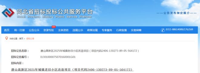 老旧小区改造！最新消息！事关唐山棚户区、回迁房、(图4)