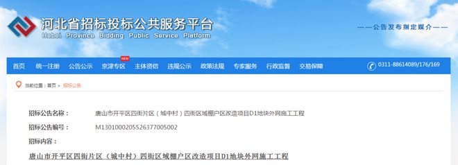 老旧小区改造！最新消息！事关唐山棚户区、回迁房、(图5)