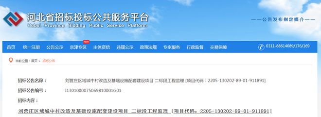 老旧小区改造！最新消息！事关唐山棚户区、回迁房、(图1)