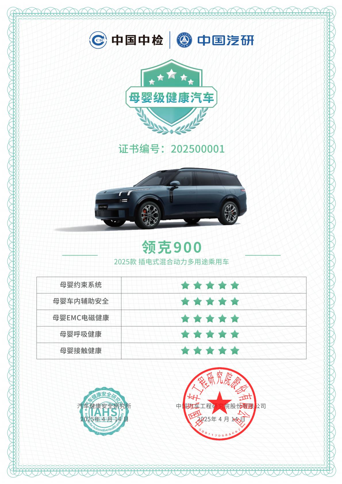 上市 树立家庭旗舰大六座新标杆领克900 2899万起正式(图2)