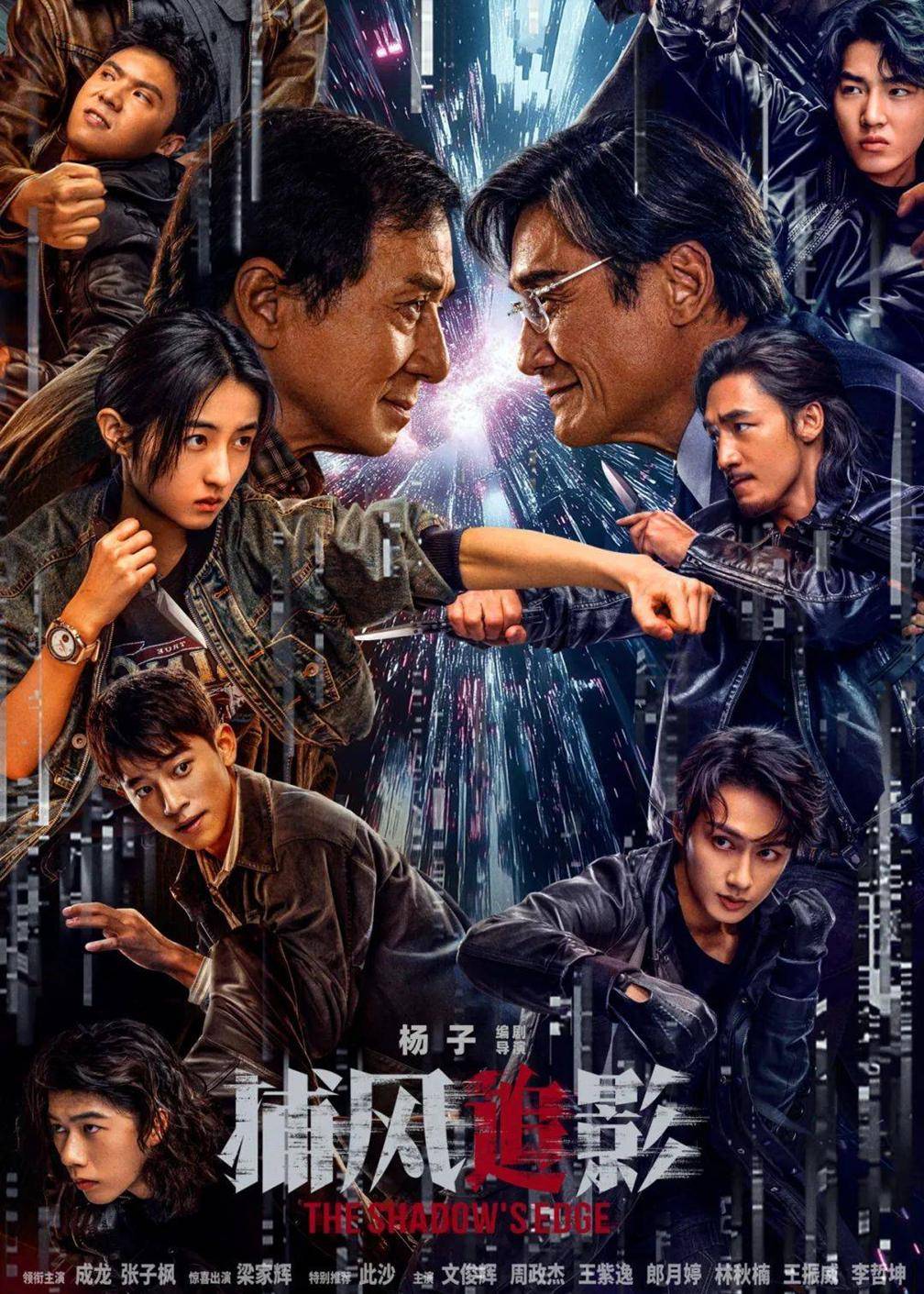 的动作美学与人性博弈电影《捕风追影》中(图3)